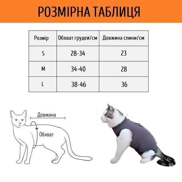 Попона послеоперационная для кошек и собак на липучке размер S серая 0190CH фото