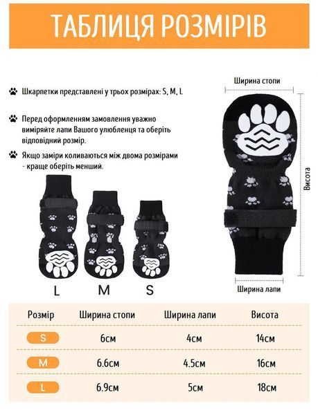 Шкарпетки для домашніх тварин з регульованими ремінцями 4шт розмір M 0144CH/01 фото