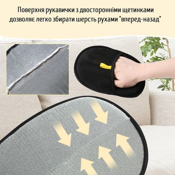 Рукавичка для чищення меблів від шерсті тварин 0186CH фото