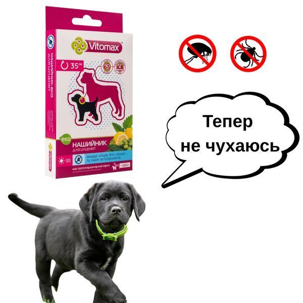 Ошейник Vitomax Эко для щенков от блох и клещей, 35 см 0294CH/02 фото
