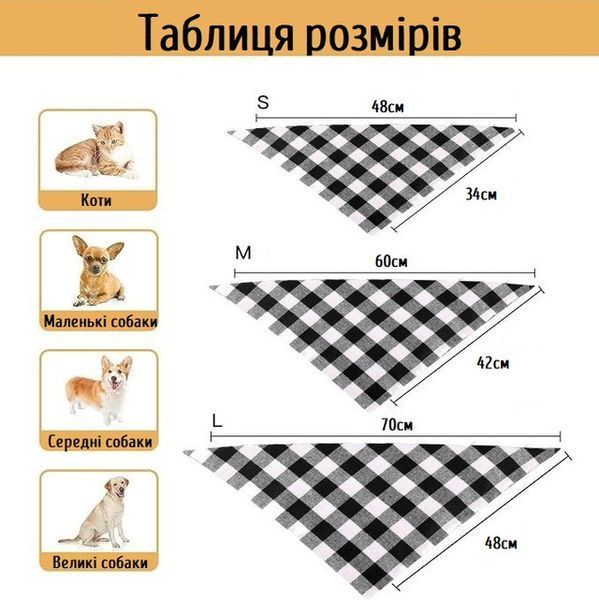 Хустинка-бандана для домашніх тварин чорно-біла розмір M 0080CH/2 фото