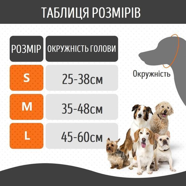 Защитная шумопоглощающая шапка хомут для ушей собак размер S 0206CH фото