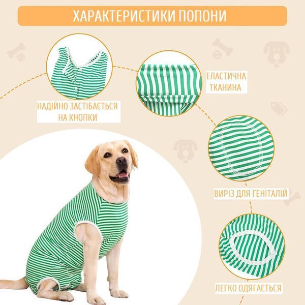 Попона післяопераційна для собак на кнопках розмір 4XL зелена 0199CH/02 фото