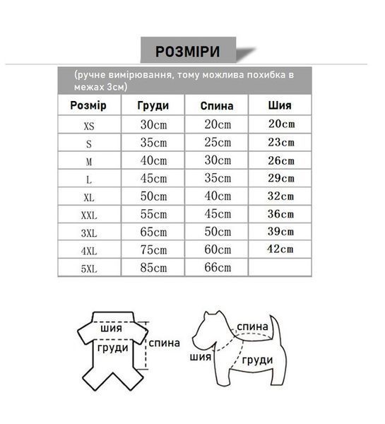 Гавайська сорочка для собак та котів розмір S біла 0044CH/03 фото