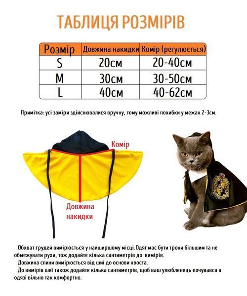Мантия для домашних животных Гарри Поттер Рейвенклов размер M 0212CH фото